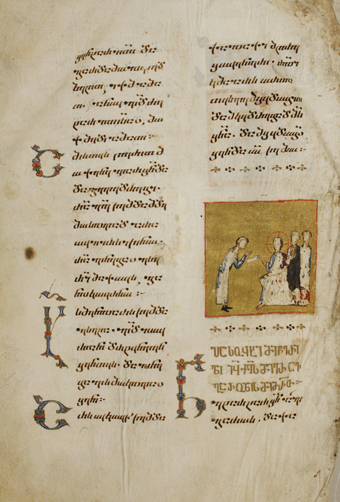 გელათის ოთხთავი, ავგაროზის ეპისტოლე, XII ს. 
