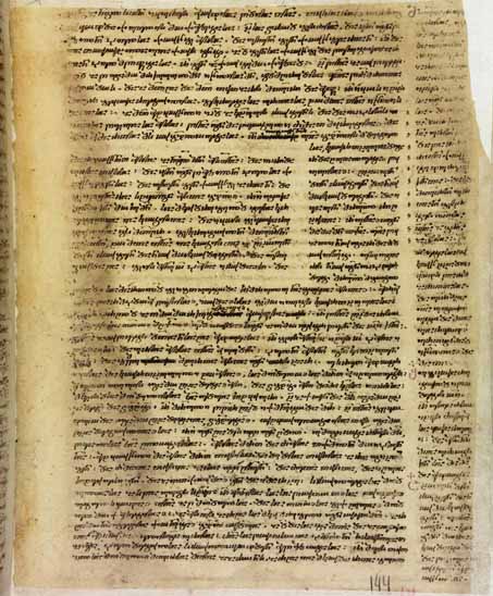 გელათის ბიბლია. XII ს.